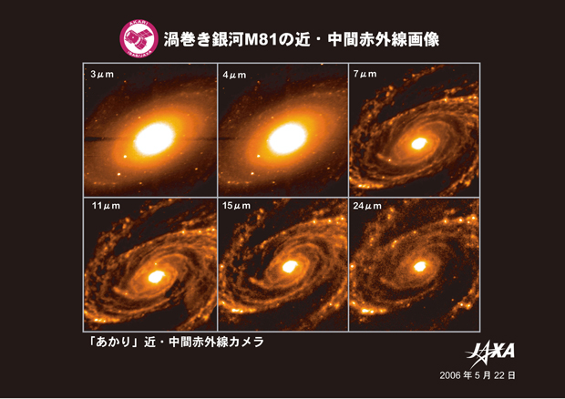 AKARI "Map of the Universe" Mission Sends its First Pictures