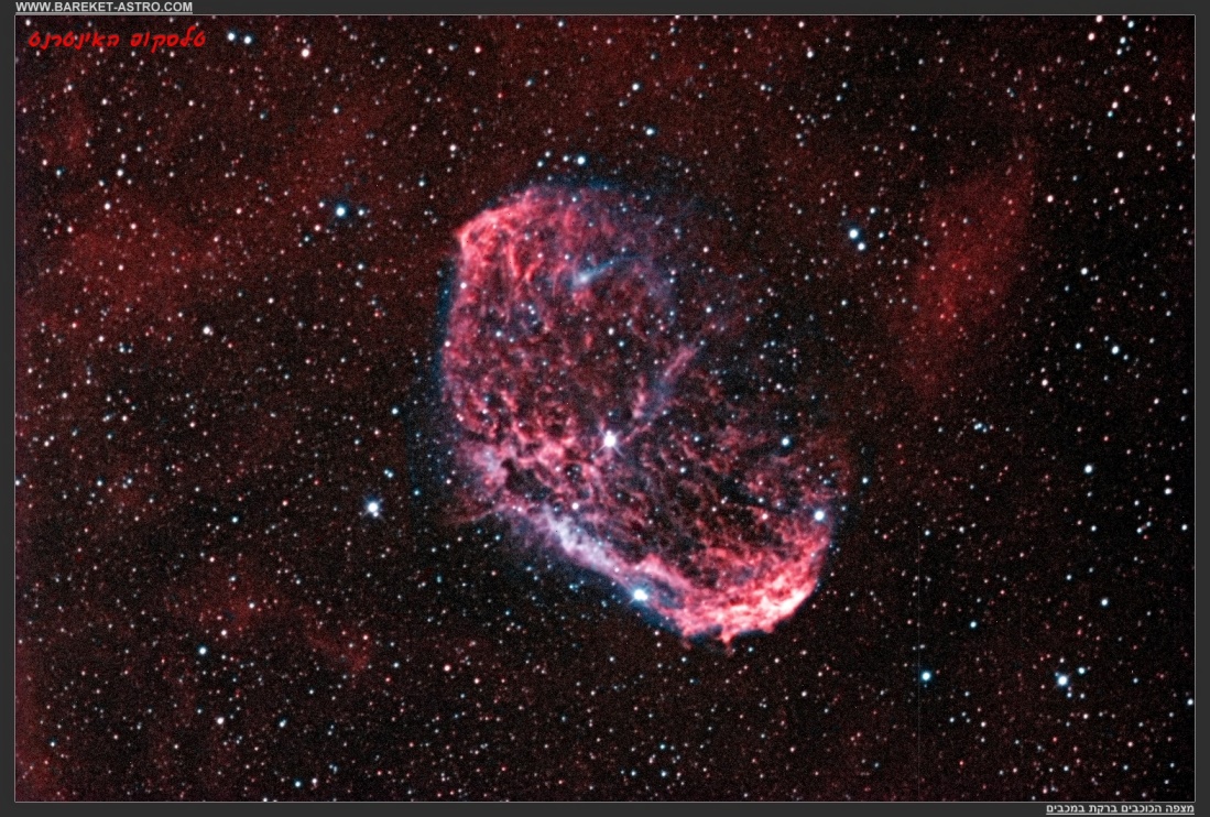CRESENT NEBULA